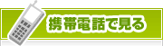 タウンガイド四日市モバイル | タウンガイド四日市